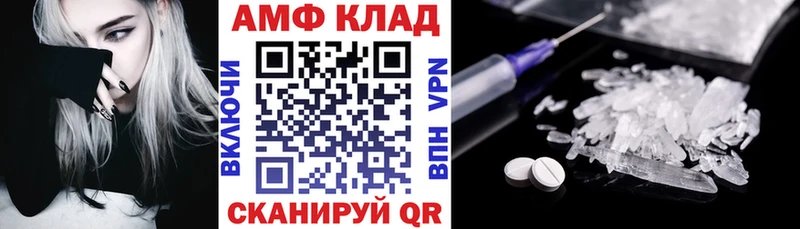 купить закладку  KRAKEN как войти  АМФ 97%  площадка телеграм  Полысаево 