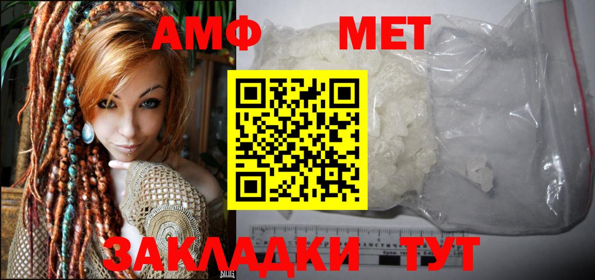 Полысаево  АМФЕТАМИН 97%  Вход с VPN 