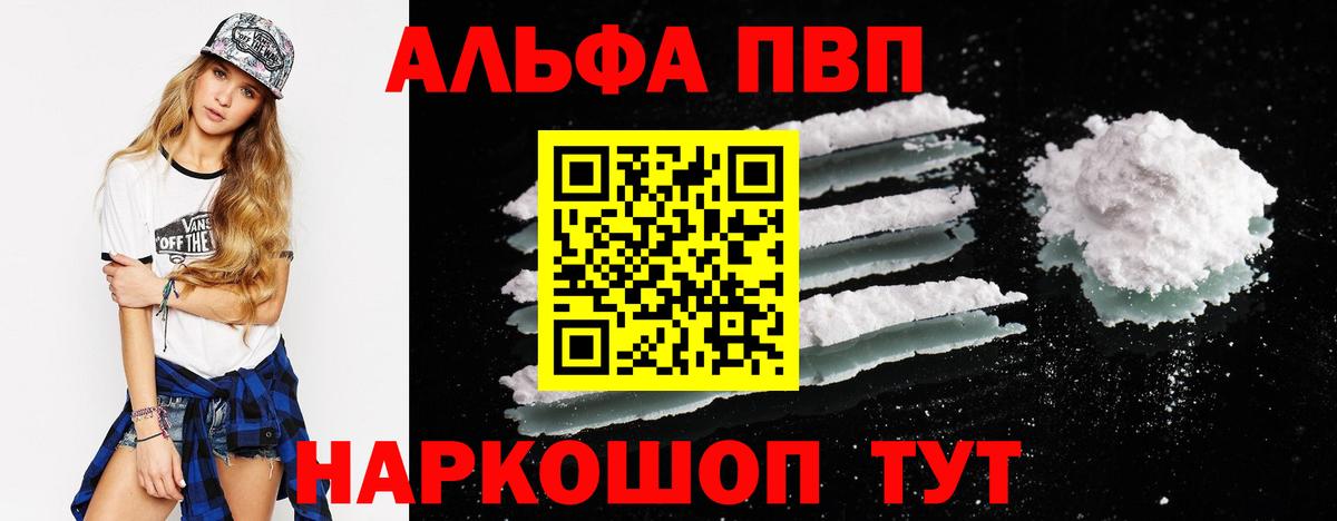 Полысаево  APVP крисы CK  купить  сайты  Вход с VPN  Альфа ПВП СК  A PVP мука 