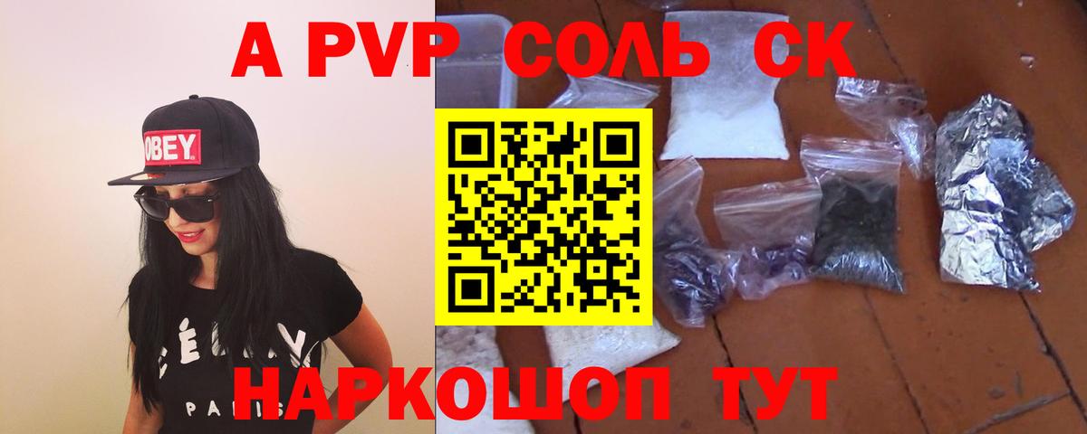 А ПВП мука Полысаево