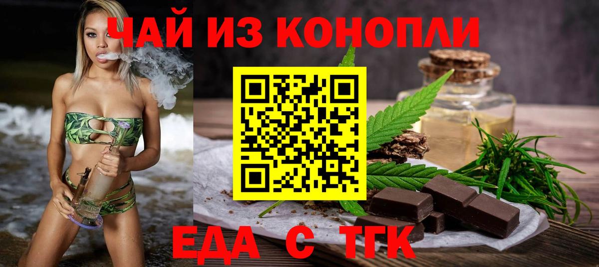 Полысаево  Canna-Cookies конопля  Вход с VPN 