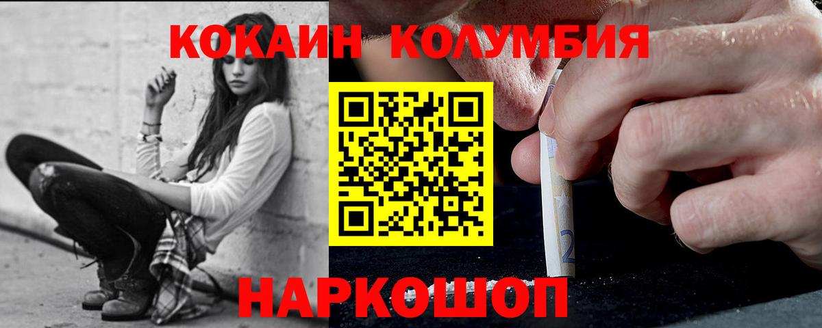КОКАИН 97%  COCAIN Перу  КОКАИН  Полысаево  Вход с VPN 