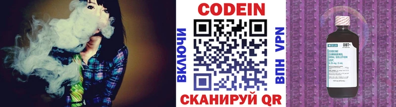 блэк спрут маркетплейс  купить наркотики цена  Полысаево  Codein напиток Lean (лин) 