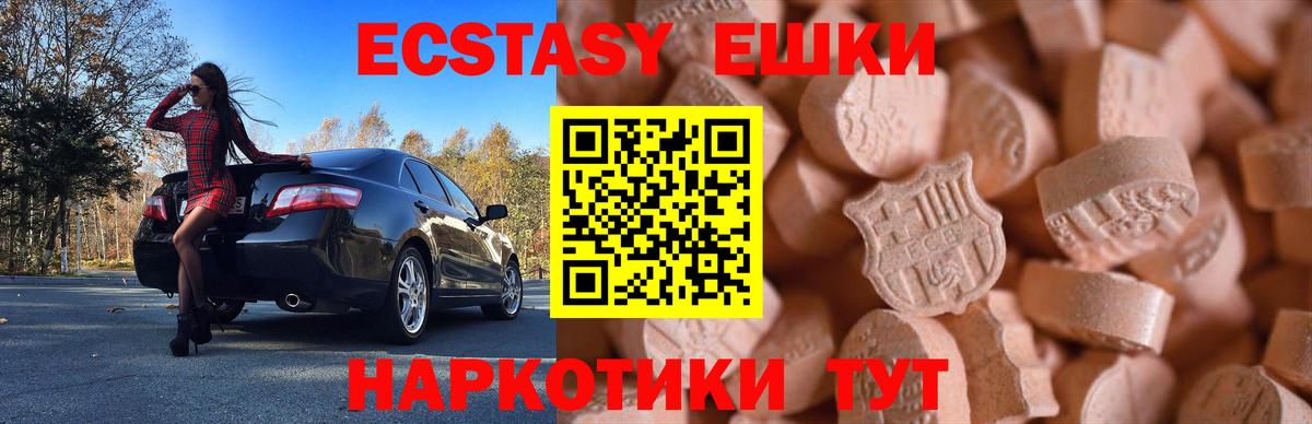 Ecstasy бентли Полысаево