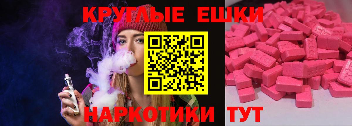 Полысаево  Экстази 99%  Вход с VPN  Экстази Philipp Plein 