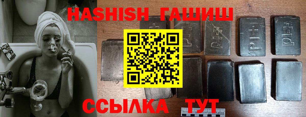 ГАШИШ Premium Полысаево