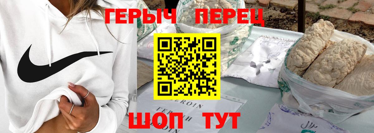 Полысаево  ГЕРОИН афганец  Вход с VPN 