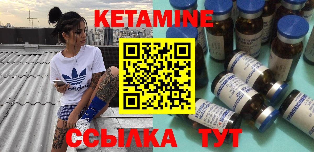Полысаево  Кетамин ketamine  Вход с VPN 
