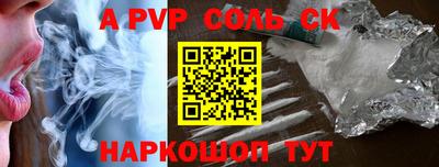 ALPHA-PVP Новокубанск