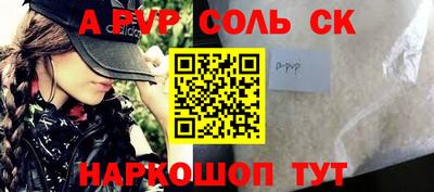 ALPHA-PVP Новокубанск