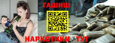 синтетический гашиш Новозыбков