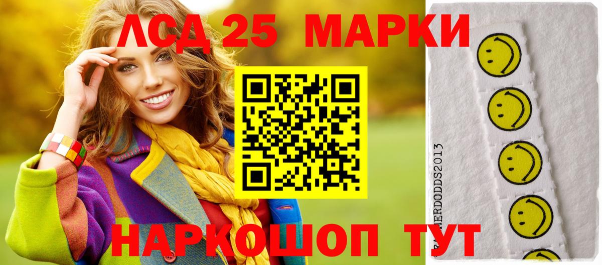 Полысаево  LSD-25 экстази кислота  Вход с VPN  LSD-25 экстази кислота 