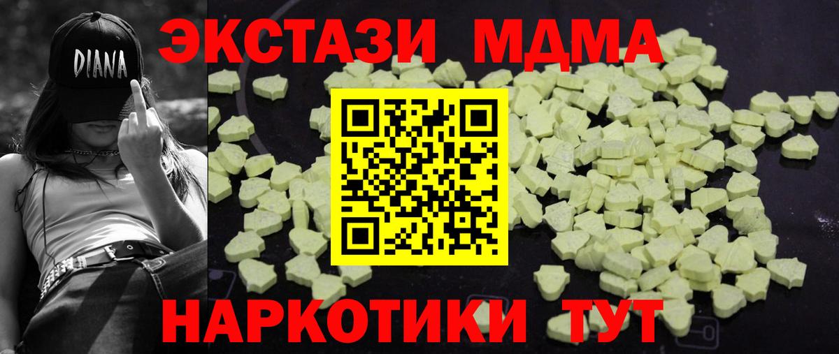МДМА crystal Полысаево