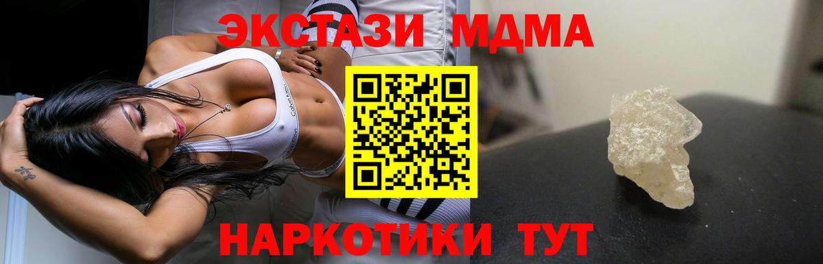 MDMA молли  Вход с VPN  Полысаево  MDMA VHQ 