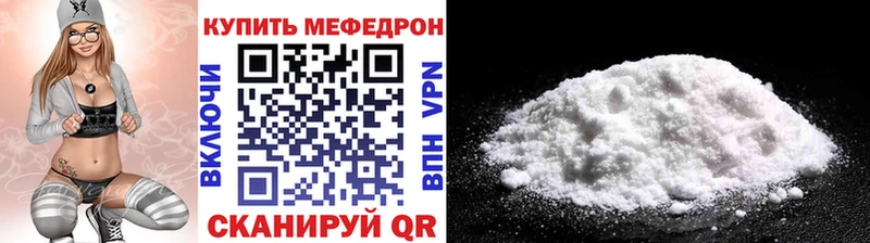 Мефедрон мука  KRAKEN   Полысаево 