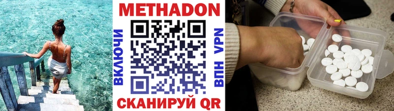 МЕТАДОН белоснежный  Полысаево 