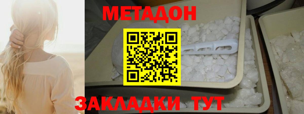 МЕТАДОН VHQ  Вход с VPN  Полысаево  Метадон белоснежный 