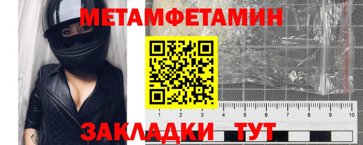 Полысаево  МЕТАМФЕТАМИН мет  Метамфетамин  Вход с VPN 