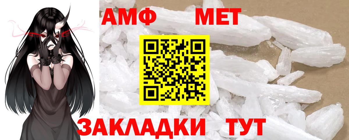 Метамфетамин кристалл Полысаево
