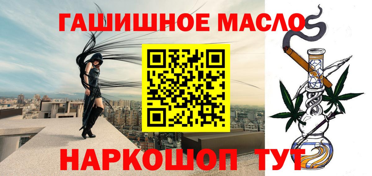 Дистиллят ТГК гашишное масло Полысаево