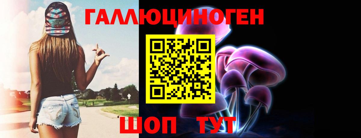 Галлюциногенные грибы Psilocybine cubensis  Галлюциногенные грибы GOLDEN TEACHER  Вход с VPN  Полысаево 